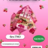 Конфеты Беловежская пуща с клюквенным пюре (1000г)