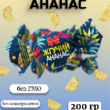 Конфеты белорусские желейные ЖГУЧИЙ АНАНАС (200г)