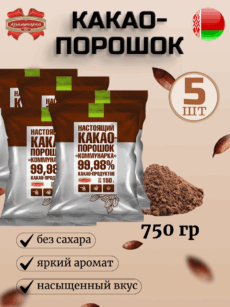 Какао-порошок Коммунарка (5шт.-150г)