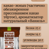 Какао-порошок Коммунарка (3шт.-150г) — изображение 2