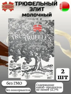 Шоколад трюфельный элит молочный с начинкой, 2шт (1штх200гр)
