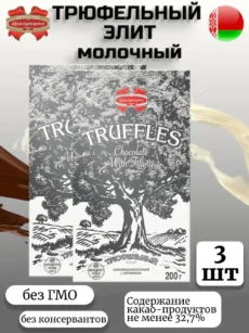 Шоколад трюфельный элит молочный с начинкой, 3шт (1штх200гр)