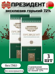 Шоколад Президент без добавления сахара горький 72% 3шт