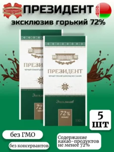 Шоколад Президент без добавления сахара горький 72% 5шт