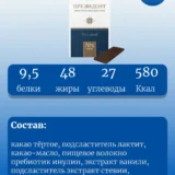 Шоколад Президент эксклюзив горький 78% (10шт.*100гр) — изображение 2