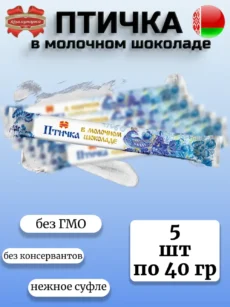 Конфеты Птичка в молочном шоколаде 5шт