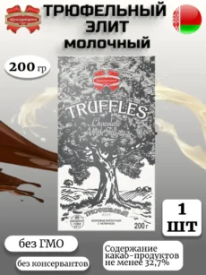 Шоколад трюфельный элит молочный с начинкой, 200г.