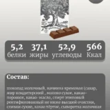Шоколад трюфельный элит молочный с начинкой, 2шт (1штх200гр) — изображение 2
