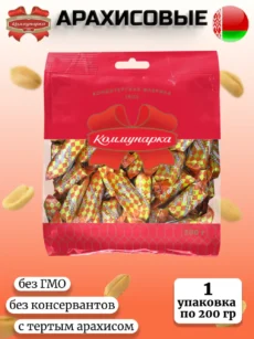 Конфеты Арахисовые Коммунарка 1уп (1х200гр)
