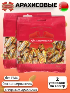 Конфеты Арахисовые Коммунарка 2уп (2х200гр)