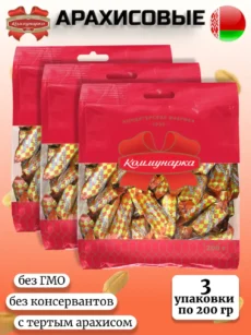 Конфеты Арахисовые Коммунарка 3уп (3х200гр)