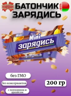 Конфеты мини-зарядись с попкорном 200гр.