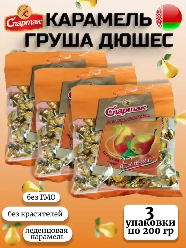 Карамель со вкусом груши «Дюшес» 3 уп (1х200гр)