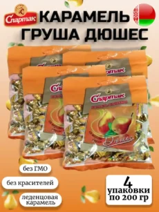 Карамель со вкусом груши «Дюшес» 4 уп (1х200гр)
