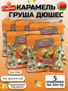 Карамель со вкусом груши «Дюшес» 5 уп (1х200гр)