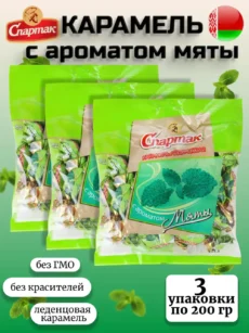 Карамель с ароматом мяты 3 уп (1х200гр)