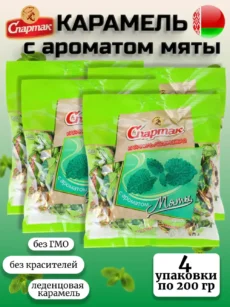 Карамель с ароматом мяты 4 уп (1х200гр)
