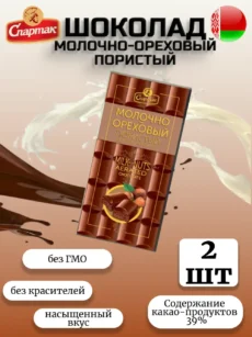 Шоколад пористый «Спартак» молочно-ореховый 2шт