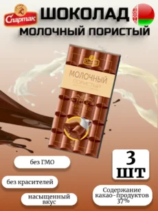 Шоколад пористый «Спартак» молочный 3шт