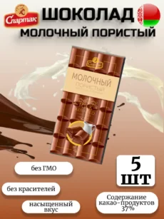 Шоколад пористый «Спартак» молочный 5шт