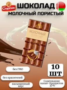 Шоколад пористый «Спартак» молочный 10шт