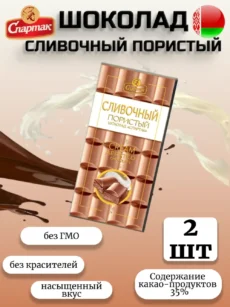 Шоколад пористый сливочный Спартак 2шт
