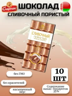 Шоколад пористый сливочный Спартак 10шт