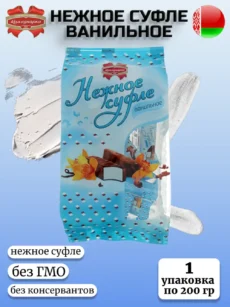 Конфеты Коммунарка "Нежное суфле" ванильное 1 уп (1*200гр).