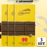 Шоколад темный "Столичный" с начинкой 3 шт (3*100гр)