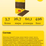 Шоколад темный "Столичный" с начинкой 3 шт (3*100гр) — изображение 2