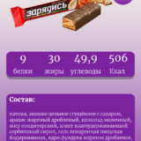 Конфеты "Зарядись" с попкорном (3уп.-200г) — изображение 2