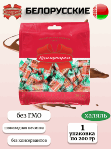 Конфеты Белорусские (1уп.-200г)