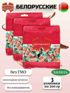 Конфеты Белорусские (3уп.-200г)