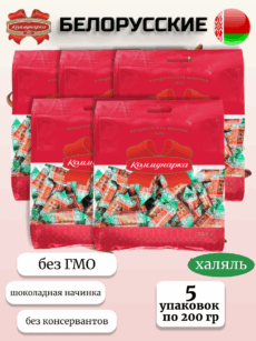 Конфеты Белорусские (5уп.-200г)