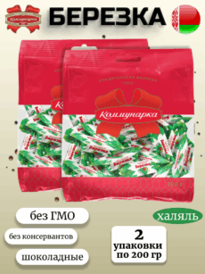 Конфеты Березка (2уп.-200г)