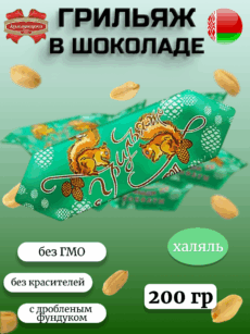 Конфеты Грильяж с арахисом (200г)