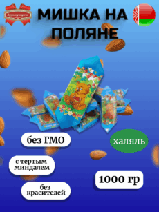 Конфеты Мишка на поляне (1000г)
