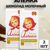 Шоколад молочный "Любимая Аленка" (2шт.-100г)