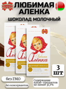 Шоколад молочный "Любимая Аленка" (3шт.-100г)