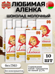 Шоколад молочный "Любимая Аленка" (10шт.-100г)