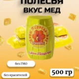 Конфеты «Дары полесья» мед (500г).