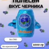 Конфеты «Дары полесья» черника (1000г).