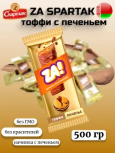 Конфеты глазированные «ZA SPARTAK» тоффи с печеньем 500гр.