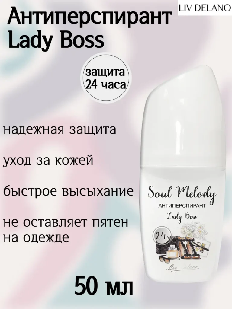 Антиперспирант Lady Boss 24ч. 50мл