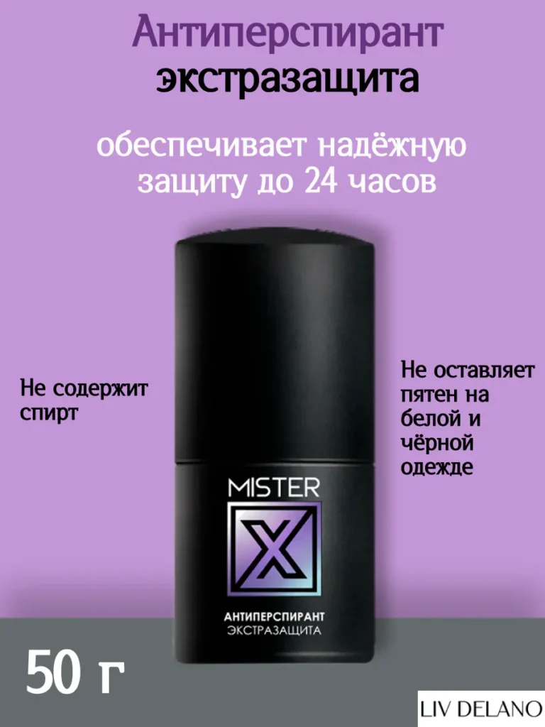 Антиперспирант экстразащита 50г