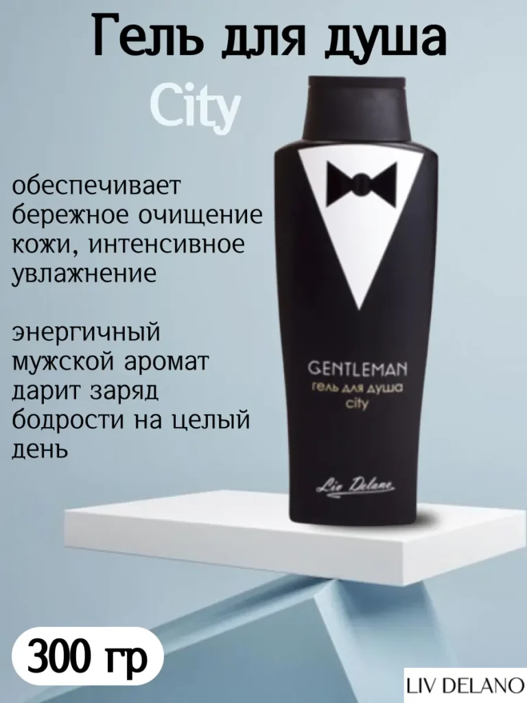 Гель для душа "City" 300г