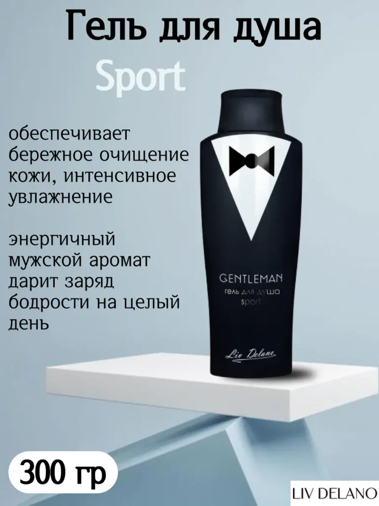 Гель для душа Sport 300г