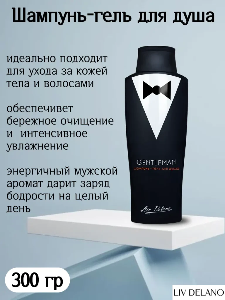 Шампунь-гель для душа 300г