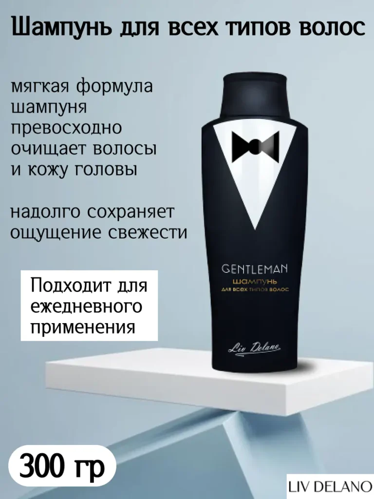 Шампунь для всех типов волос 300г