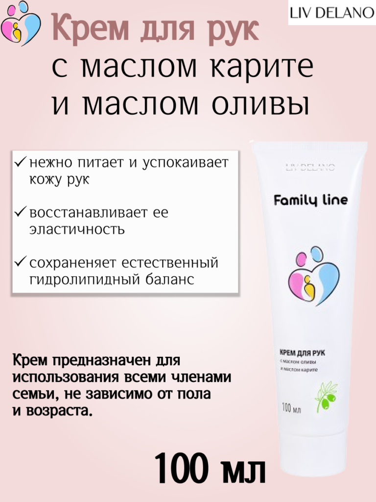 Крем для рук с маслом карите и маслом оливы, 100мл